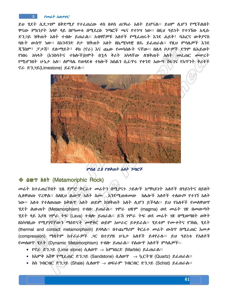 Social Studies grade 7
                
                page 65