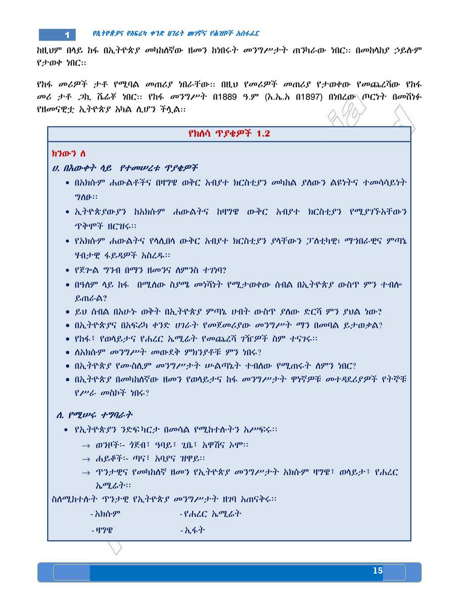 Social Studies grade 5
                
                page 19