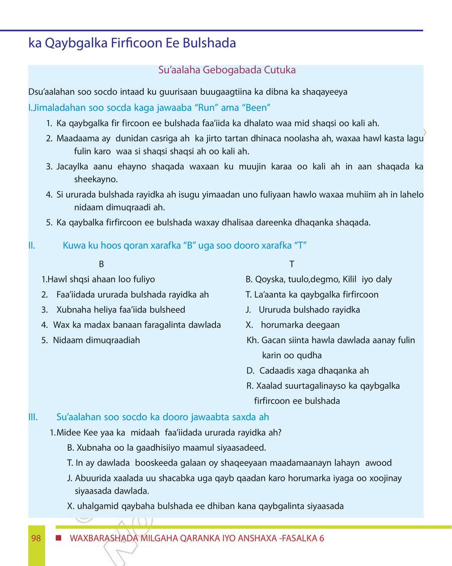 Civics and Ethical Education grade 6
                
                page 104