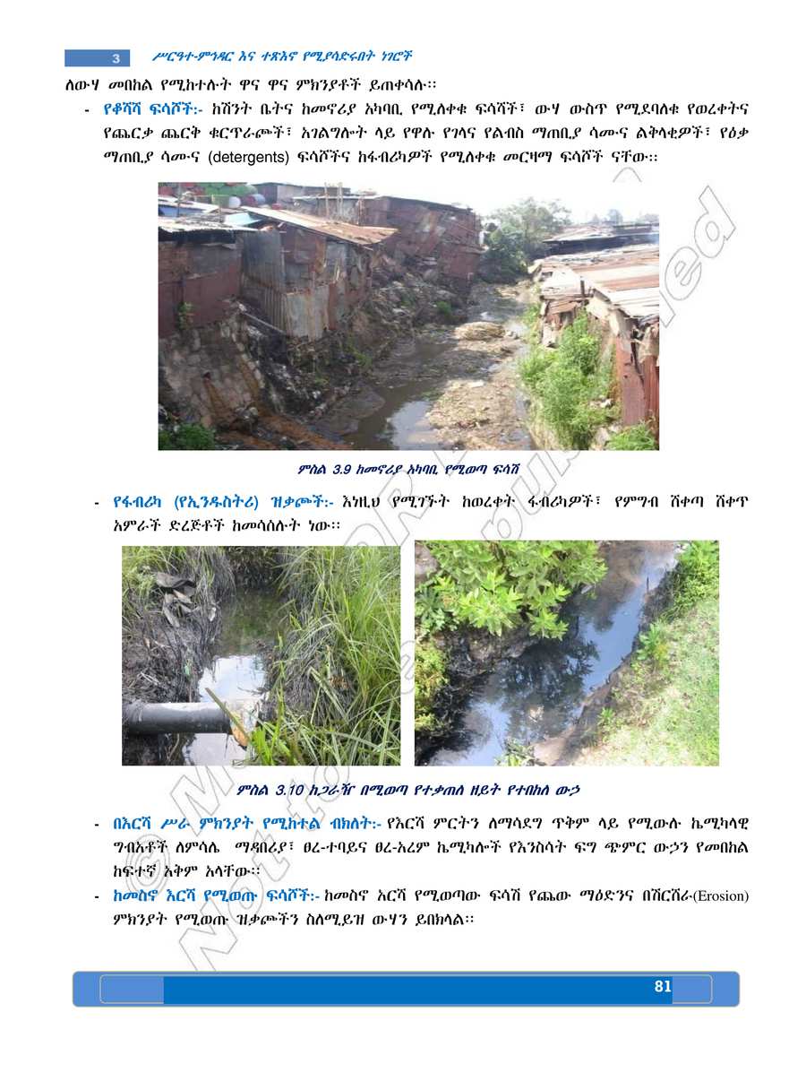 Social Studies grade 7
                
                page 85