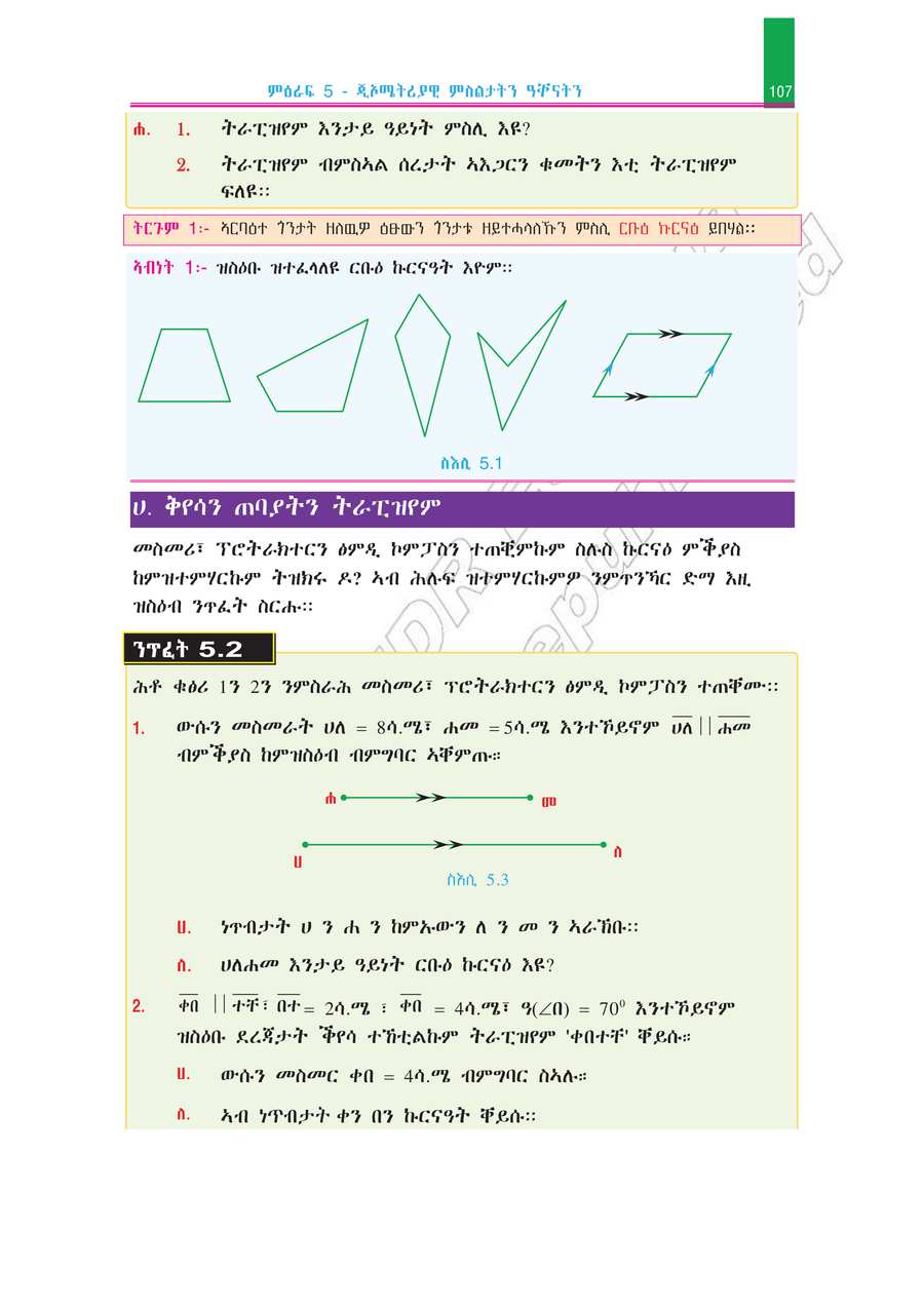 Math grade 7
                
                page 112