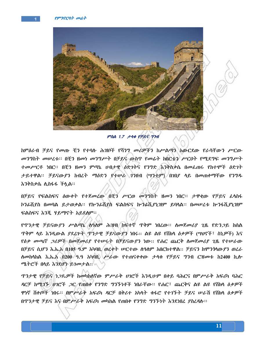 Social Studies grade 8
                
                page 15