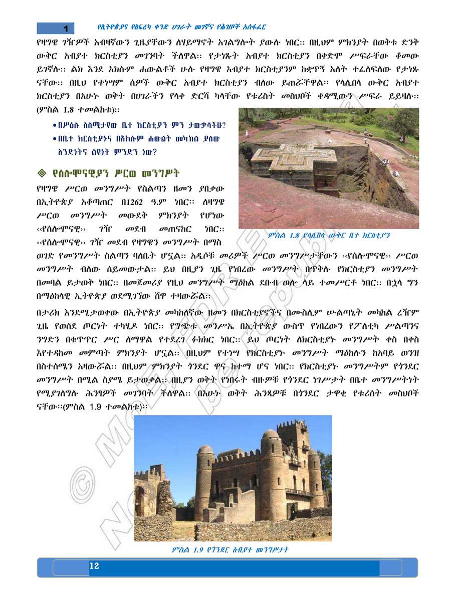 Social Studies grade 5
                
                page 16