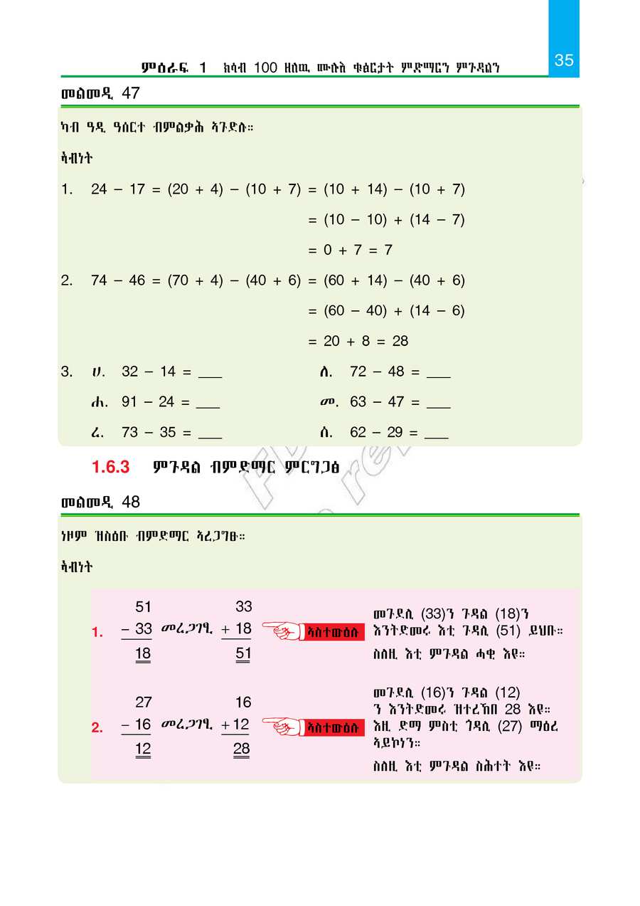 Maths grade 2
                
                page 40