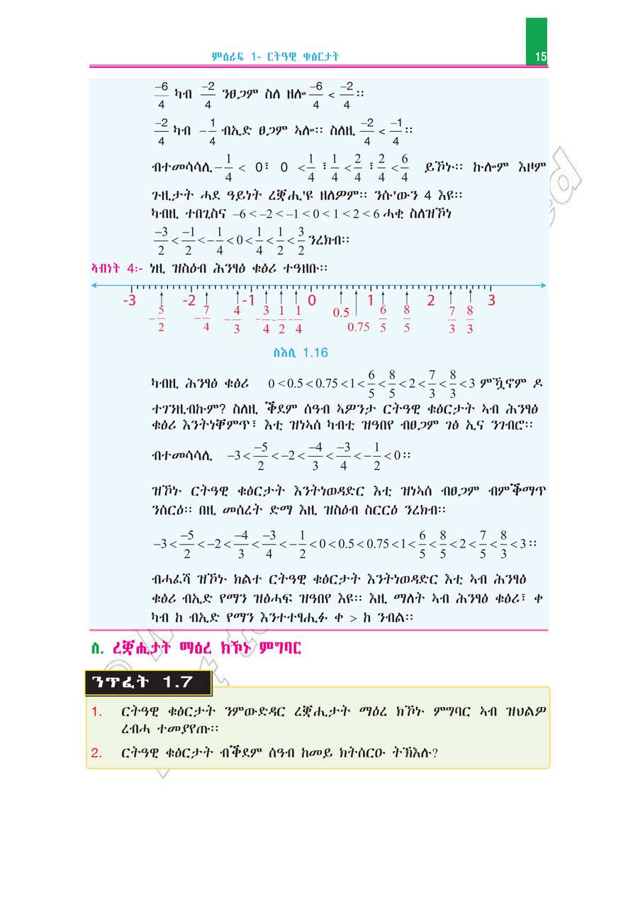 Math grade 7
                
                page 20