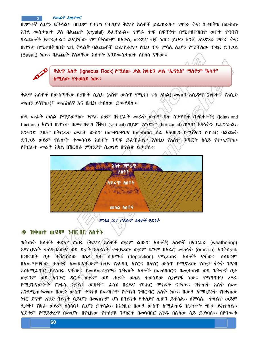 Social Studies grade 7
                
                page 64