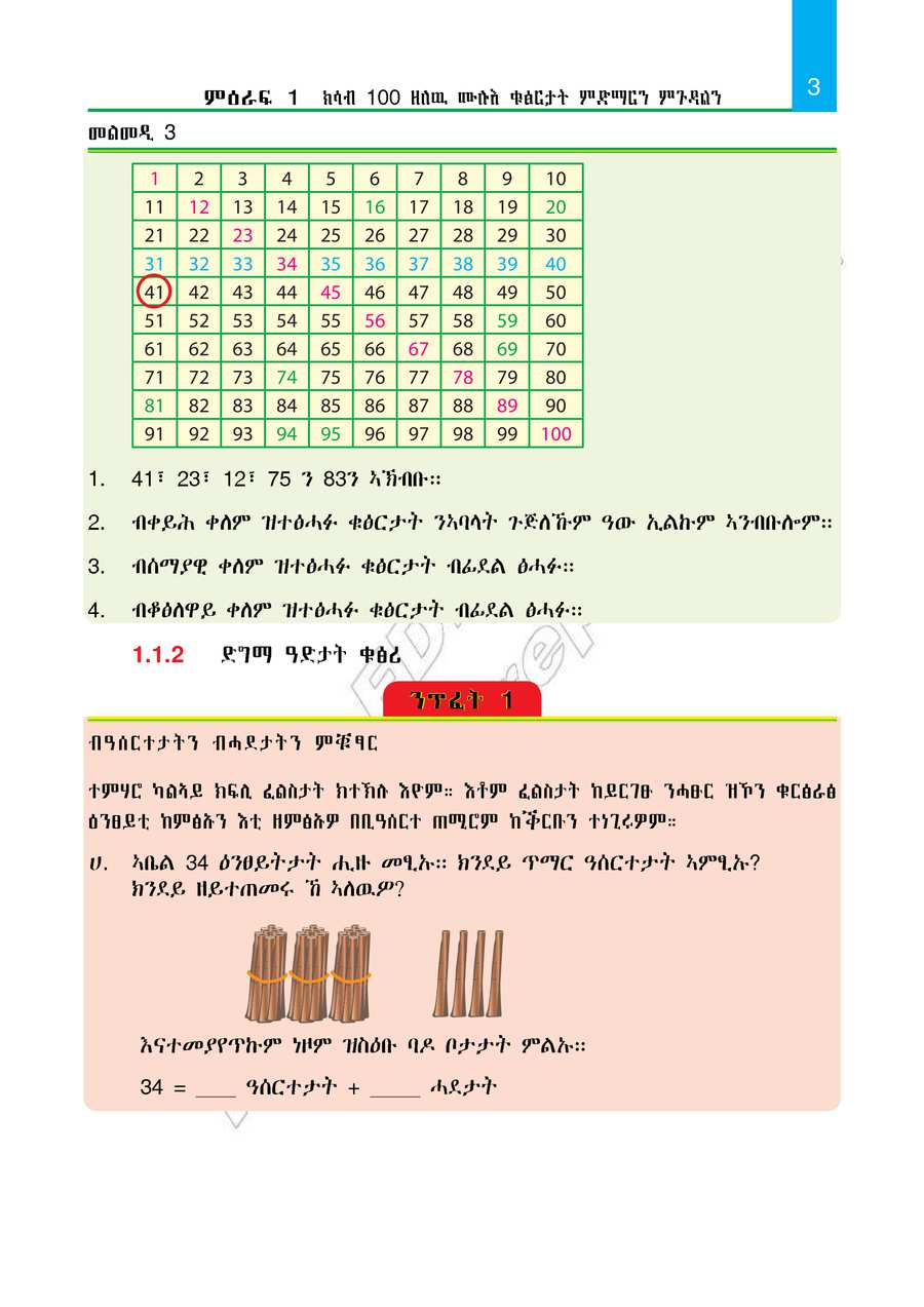 Maths grade 2
                
                page 8