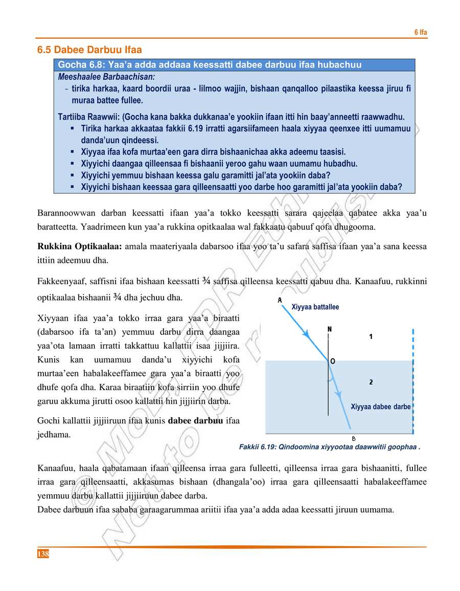 Physics grade 8
                
                page 142