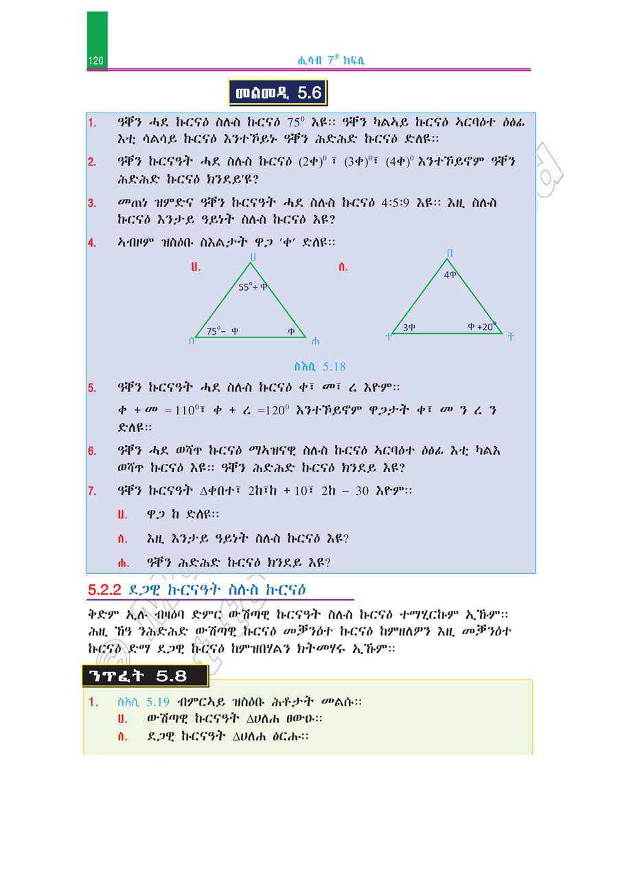 Math grade 7
                
                page 125