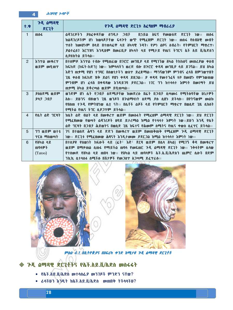 Social Studies grade 5
                
                page 82