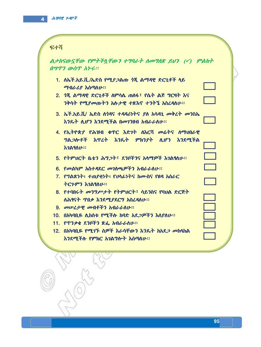 Social Studies grade 5
                
                page 99