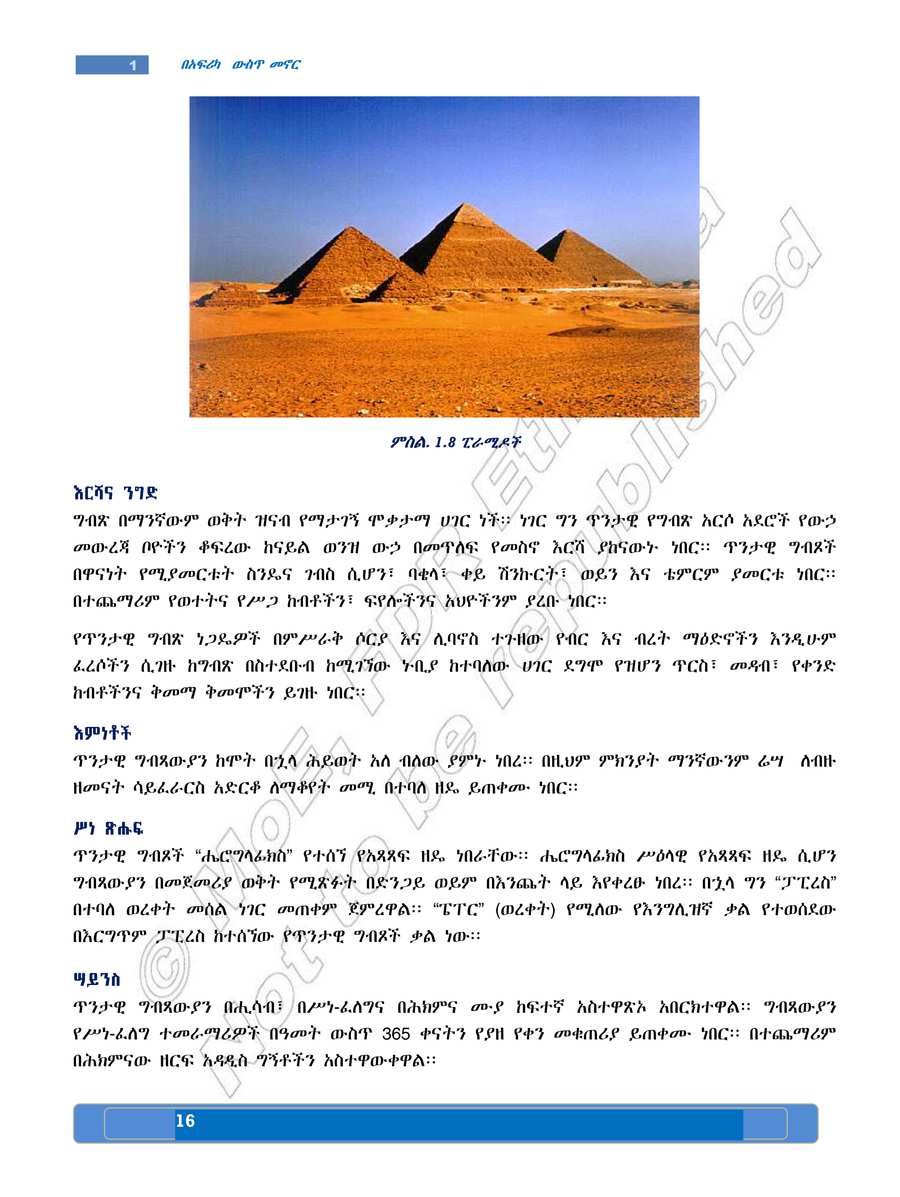 Social Studies grade 7
                
                page 20