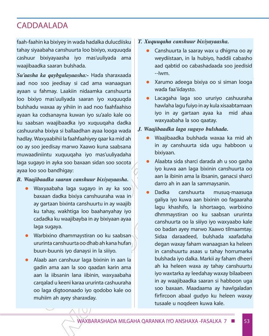 Civics and Ethical Education grade 7
                
                page 59