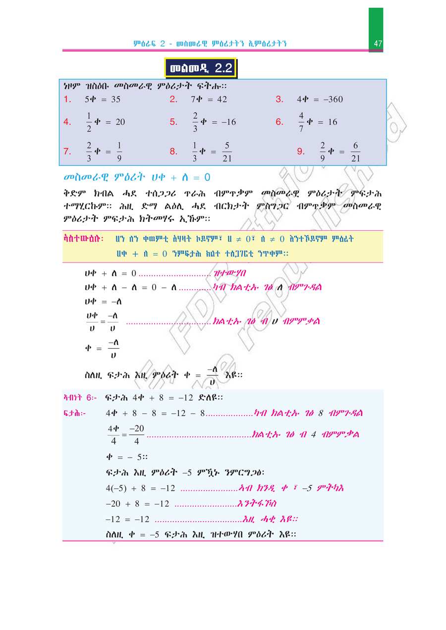 Math grade 7
                
                page 52
