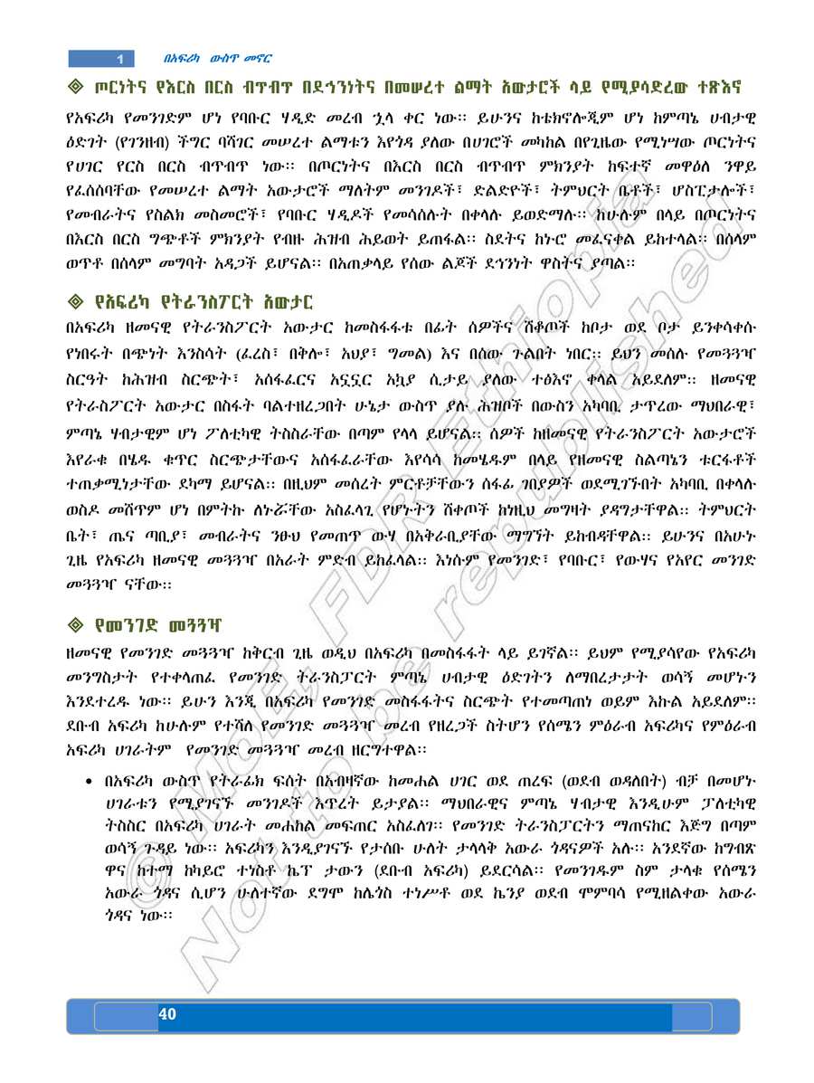 Social Studies grade 7
                
                page 44