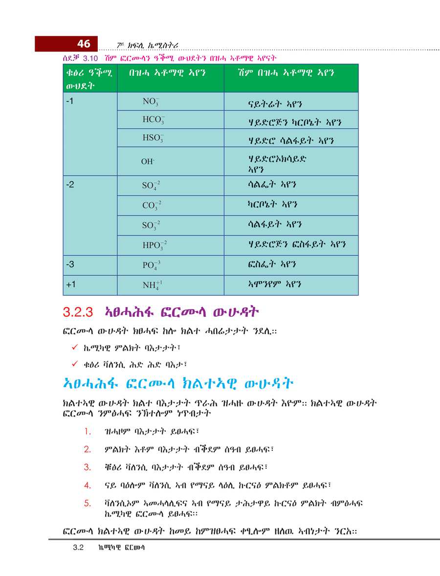 Chemistry grade 7
                
                page 53