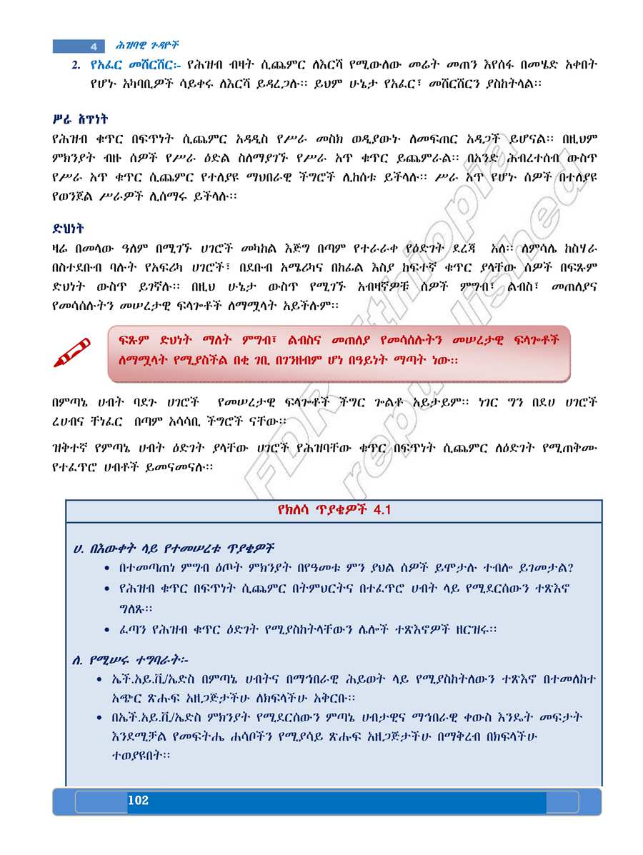 Social Studies grade 7
                
                page 106