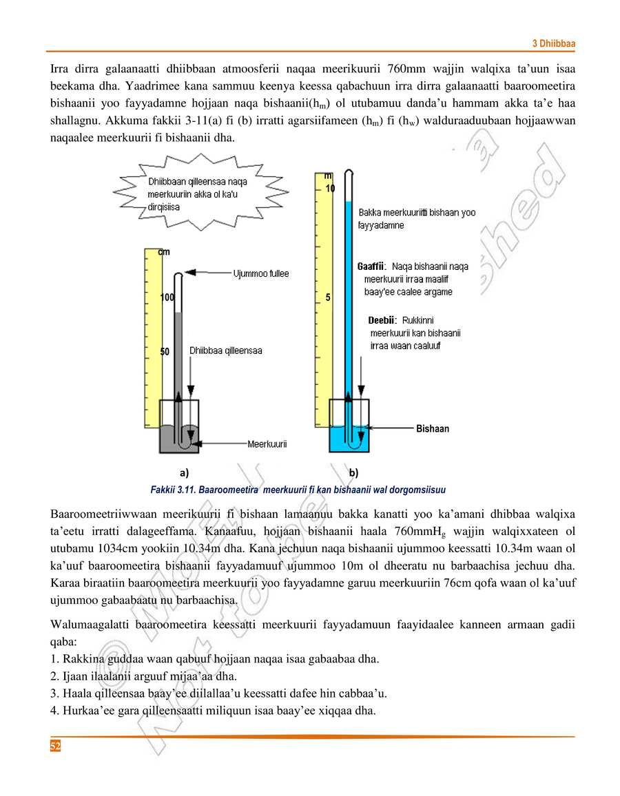 Physics grade 8
                
                page 56