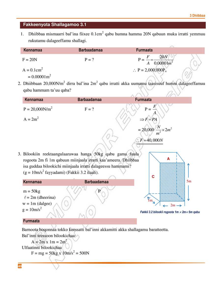 Physics grade 8
                
                page 44