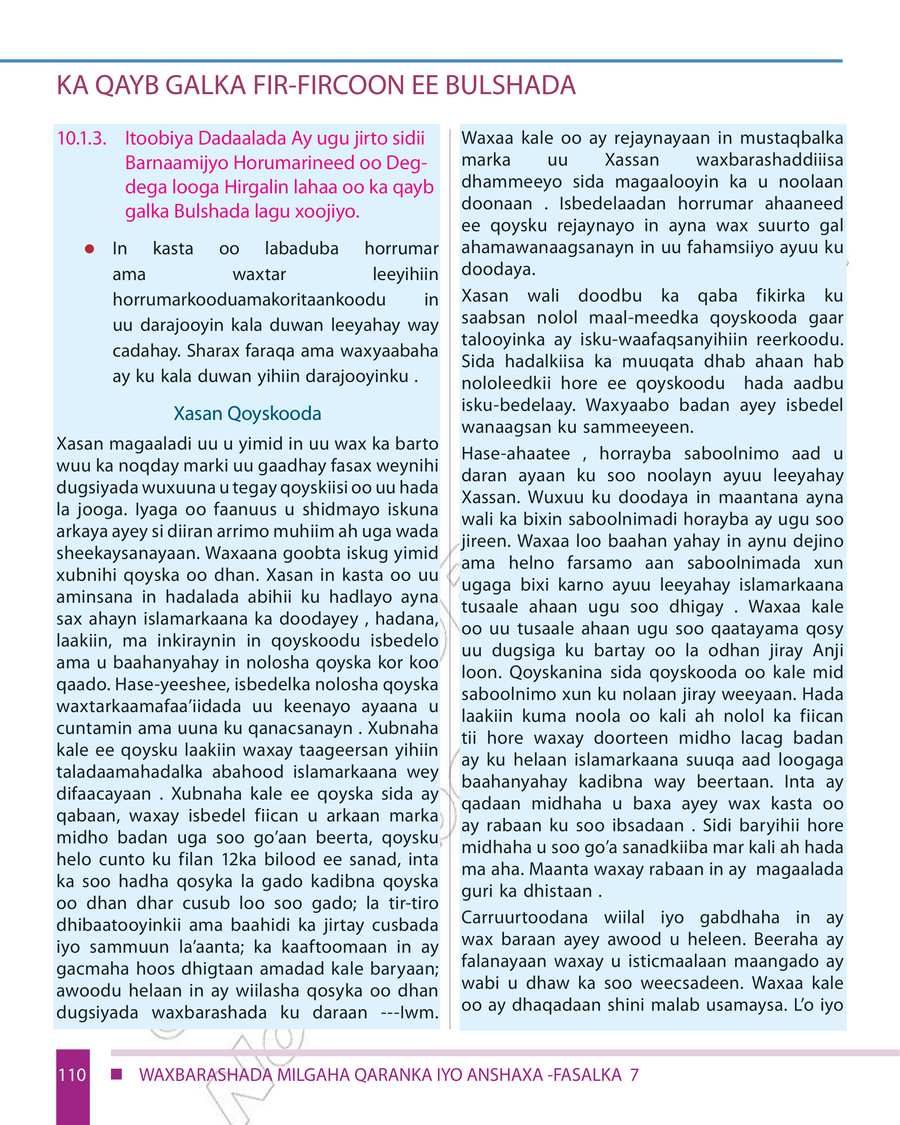 Civics and Ethical Education grade 7
                
                page 116