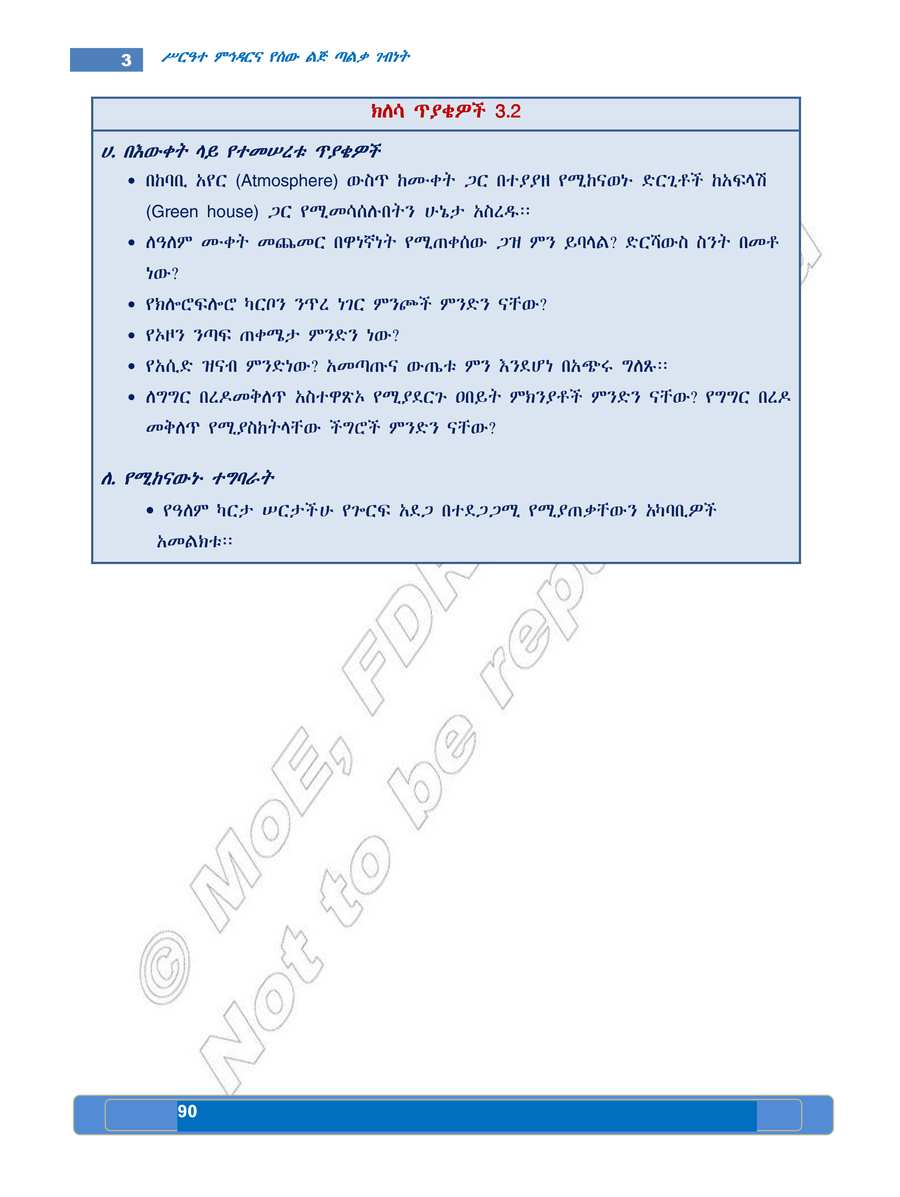Social Studies grade 8
                
                page 94