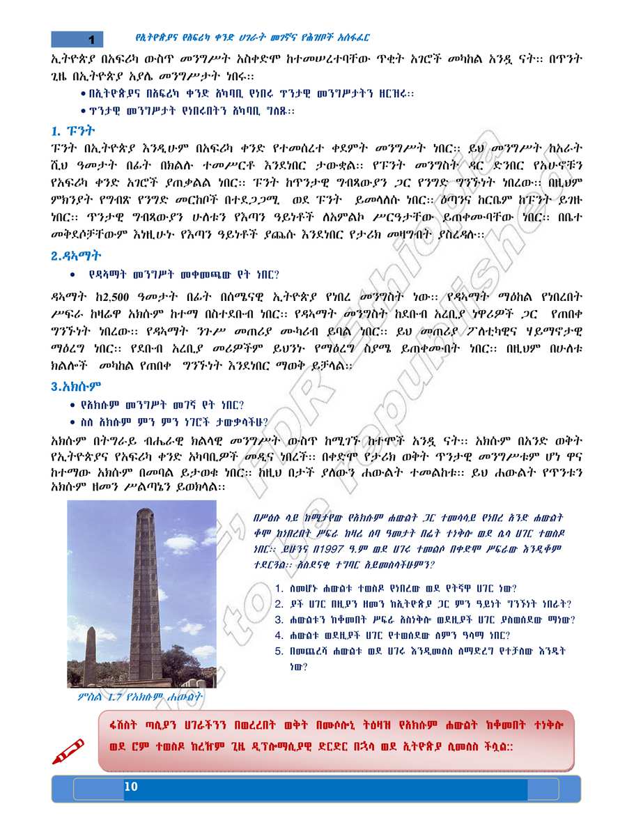 Social Studies grade 5
                
                page 14