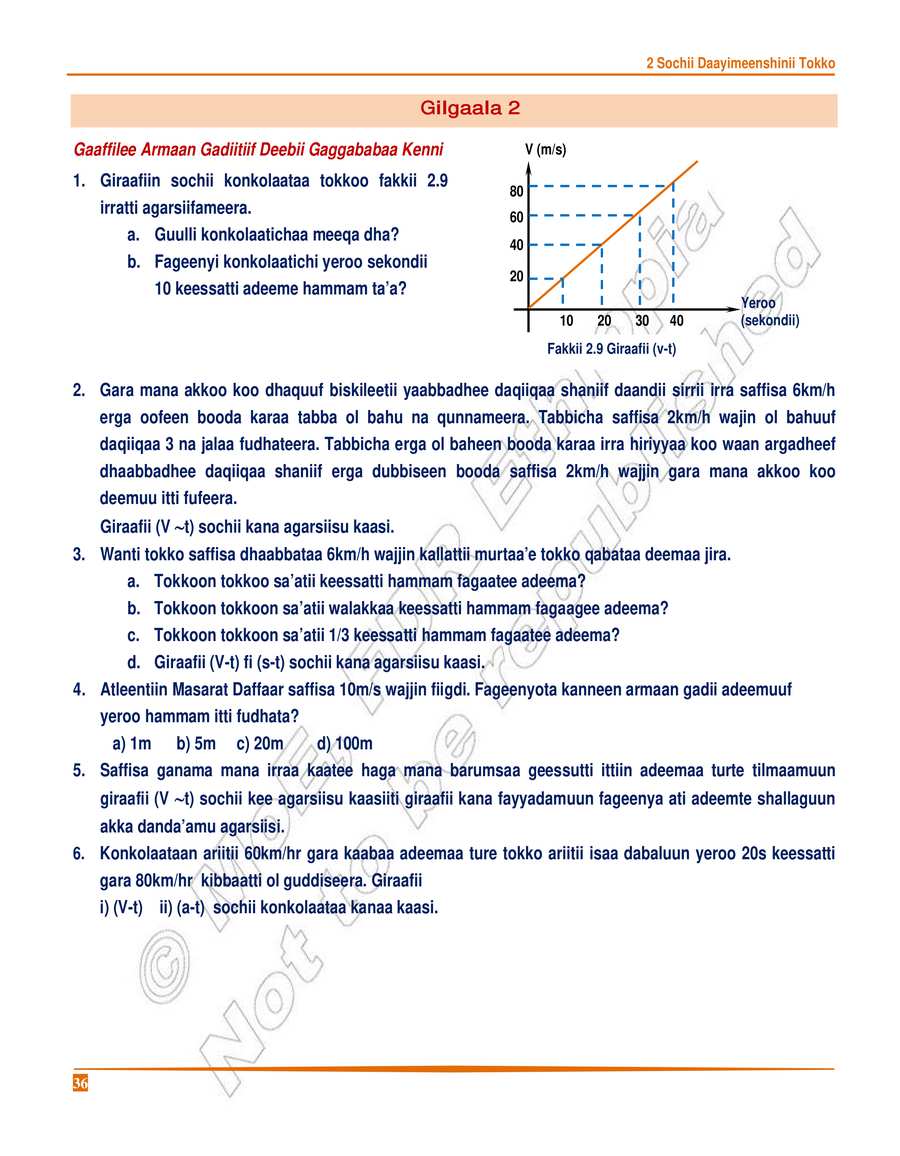 Physics grade 8
                
                page 40