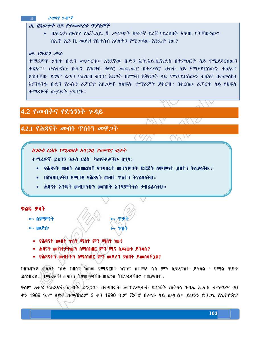 Social Studies grade 7
                
                page 107
