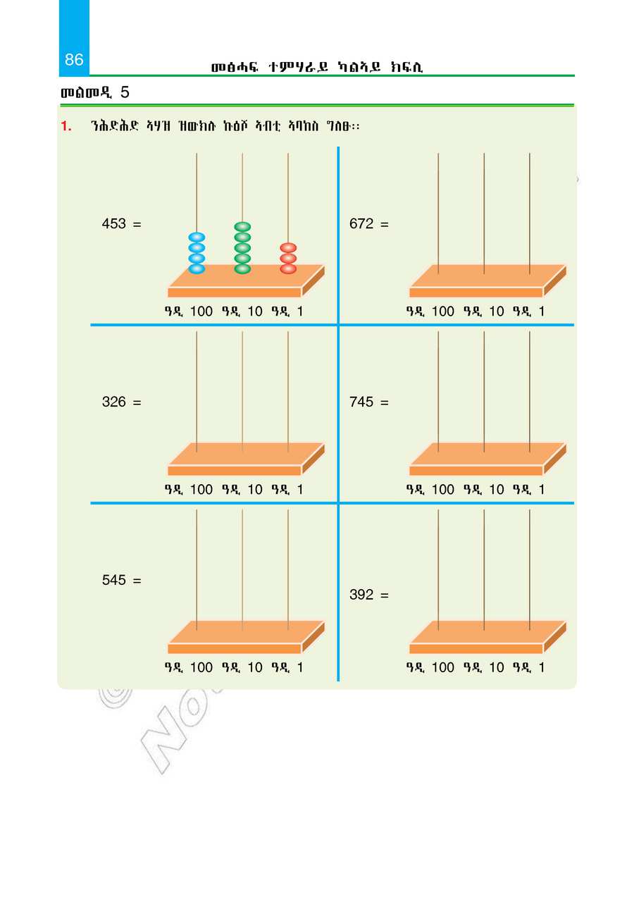 Maths grade 2
                
                page 91