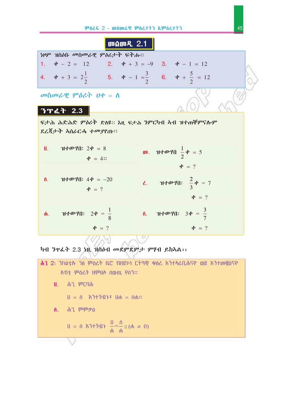 Math grade 7
                
                page 50