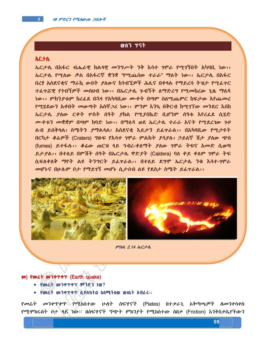 Social Studies grade 8
                
                page 63