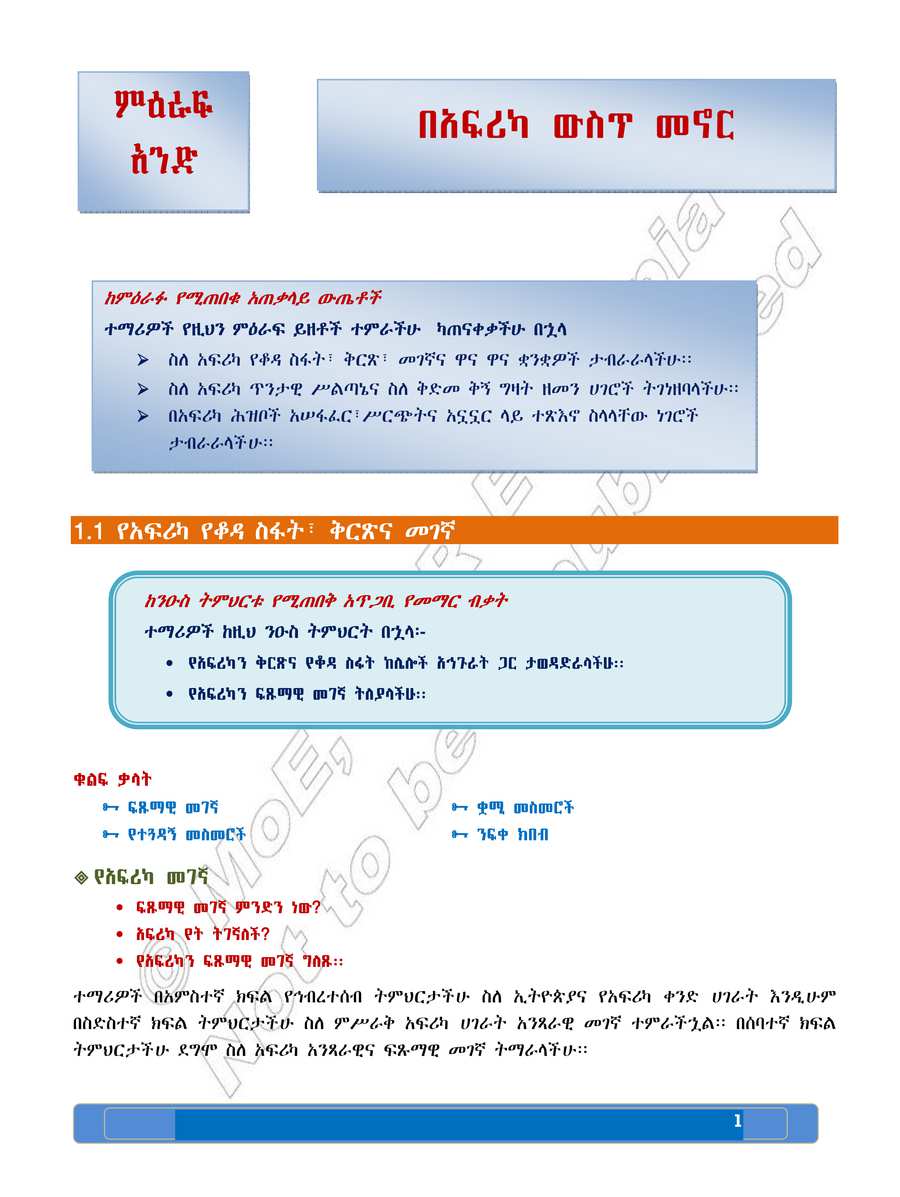 Social Studies grade 7
                
                page 5