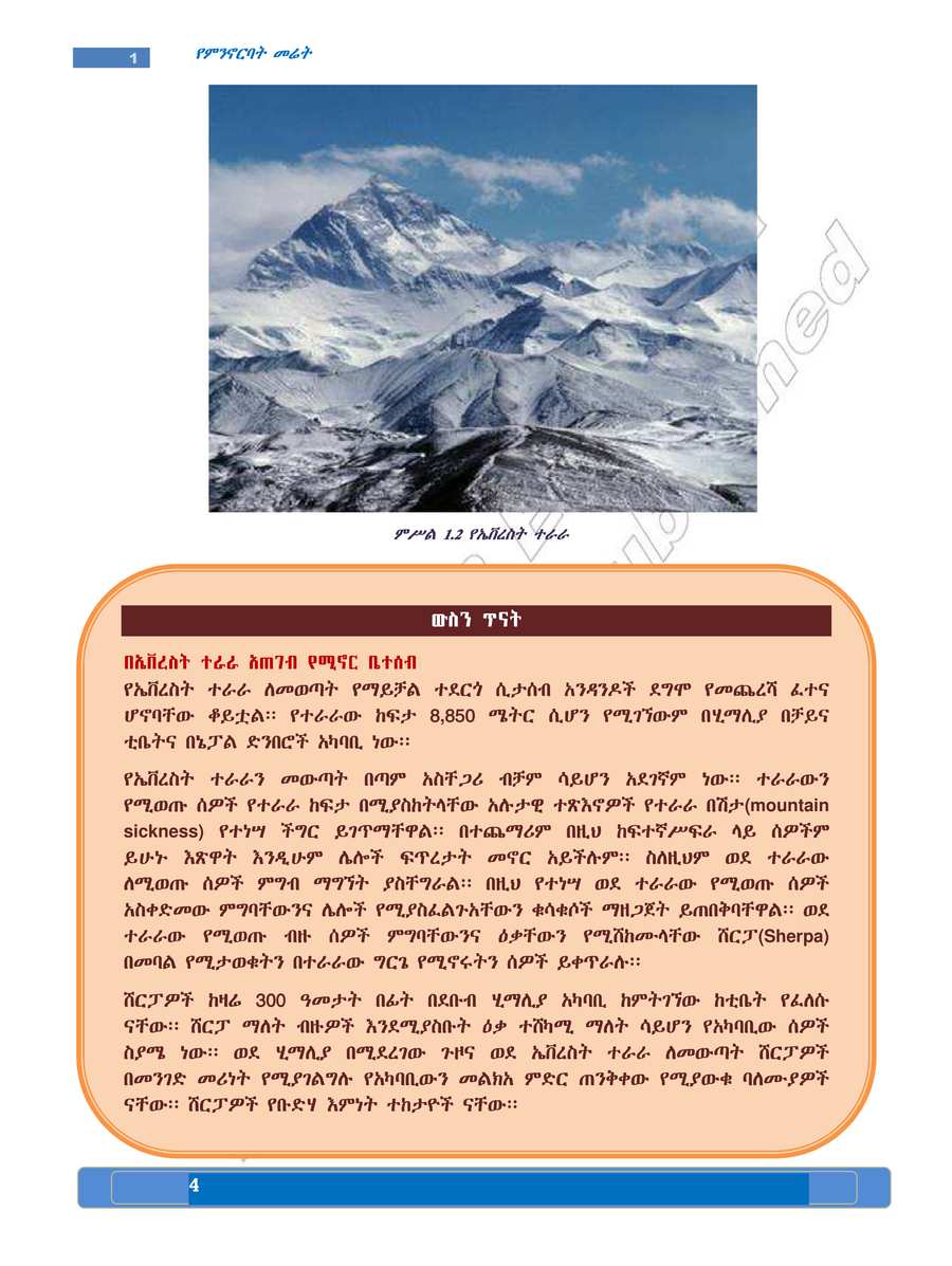 Social Studies grade 8
                
                page 8