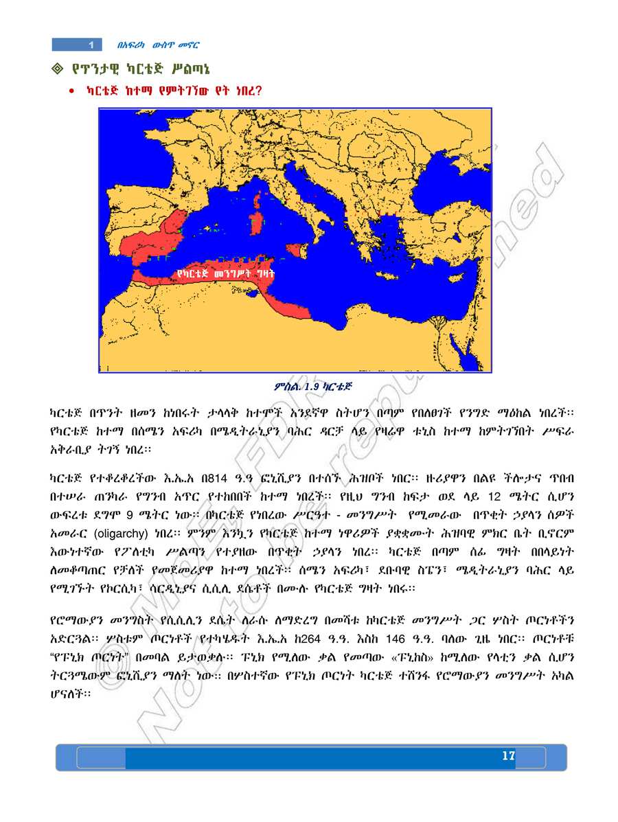 Social Studies grade 7
                
                page 21