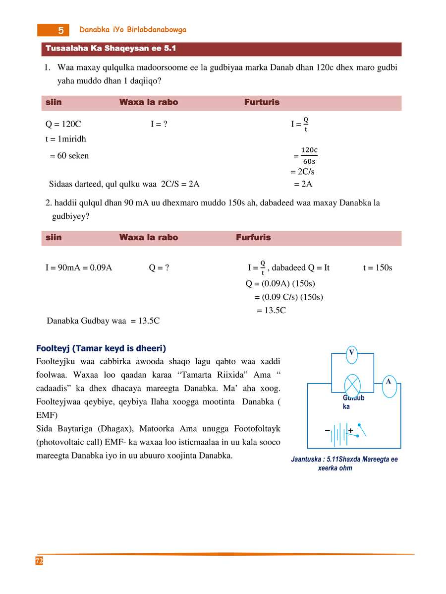 Physics grade 8
                
                page 77