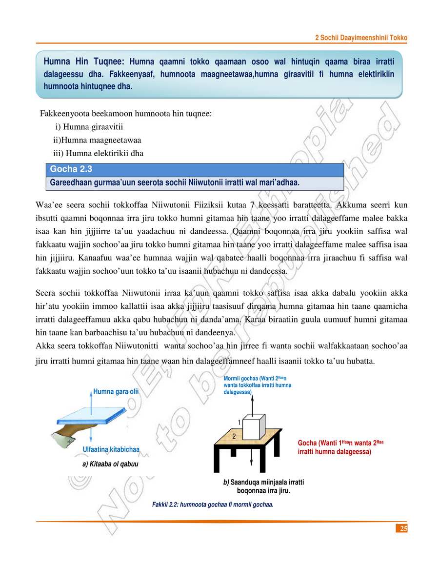 Physics grade 8
                
                page 29