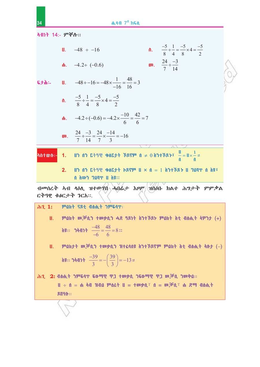 Math grade 7
                
                page 39