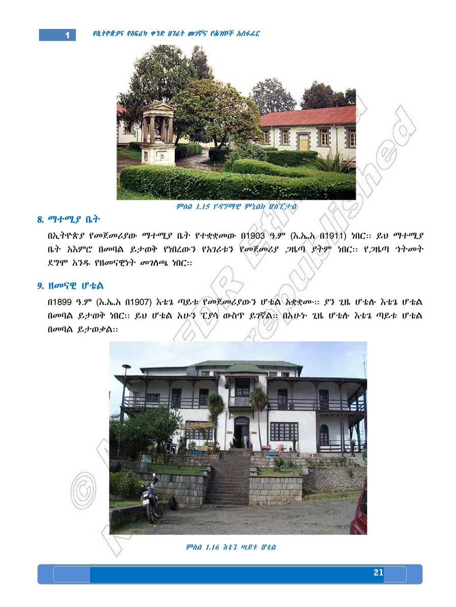 Social Studies grade 5
                
                page 25