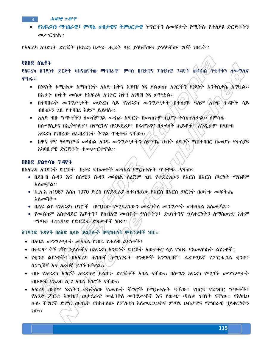 Social Studies grade 7
                
                page 119