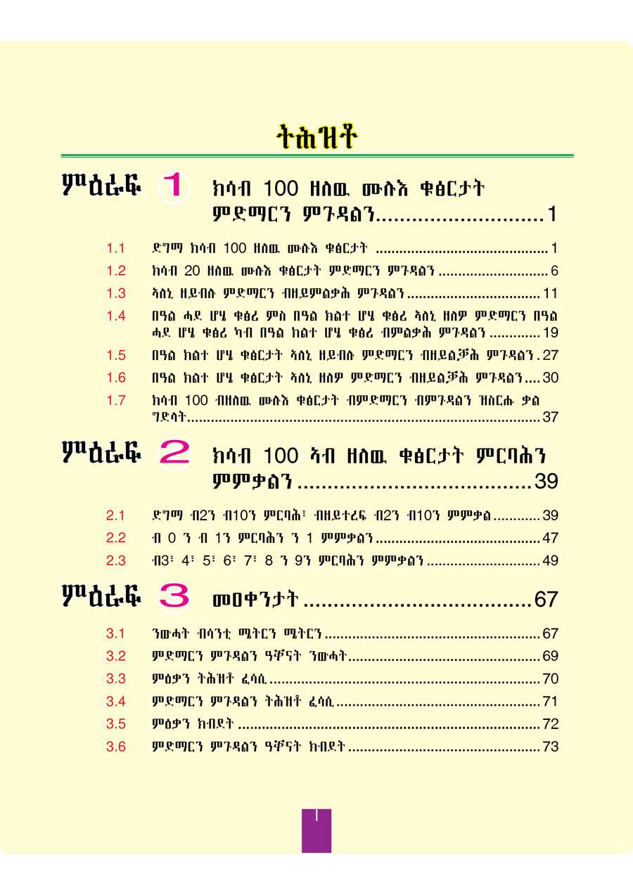 Maths grade 2
                
                page 4