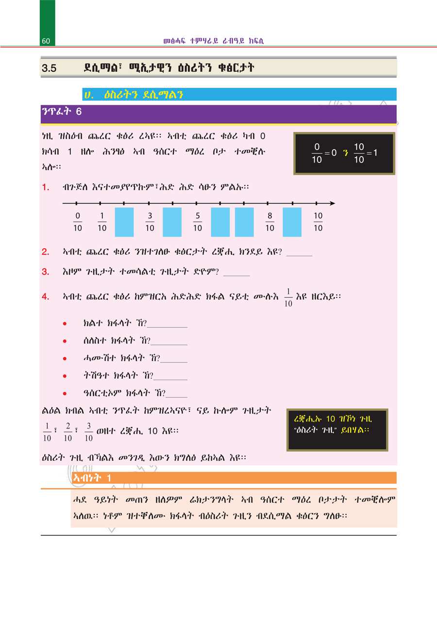 Maths grade 4
                
                page 65