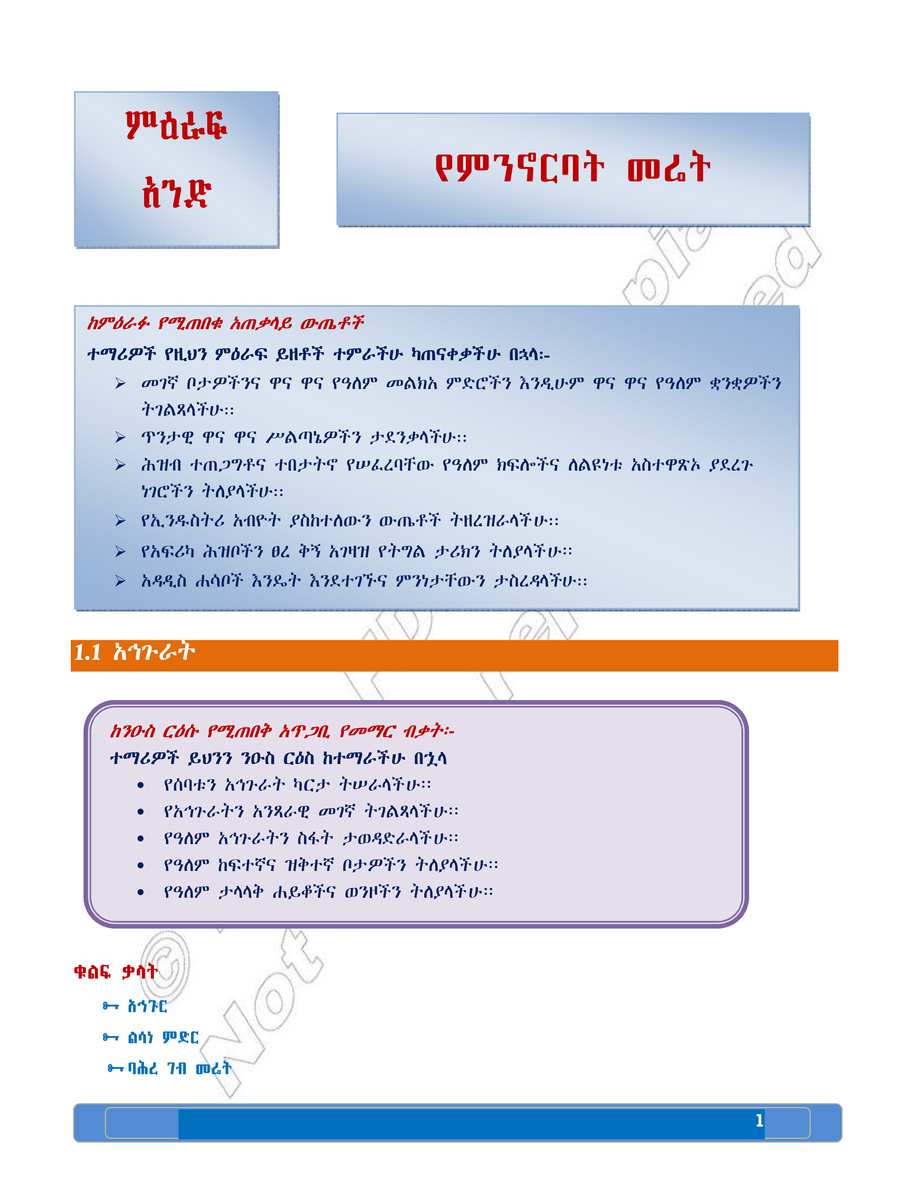 Social Studies grade 8
                
                page 5
