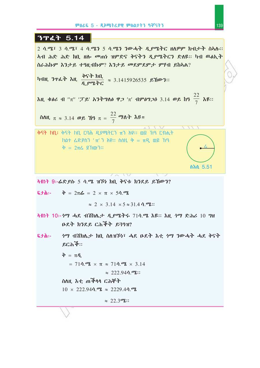 Math grade 7
                
                page 144
