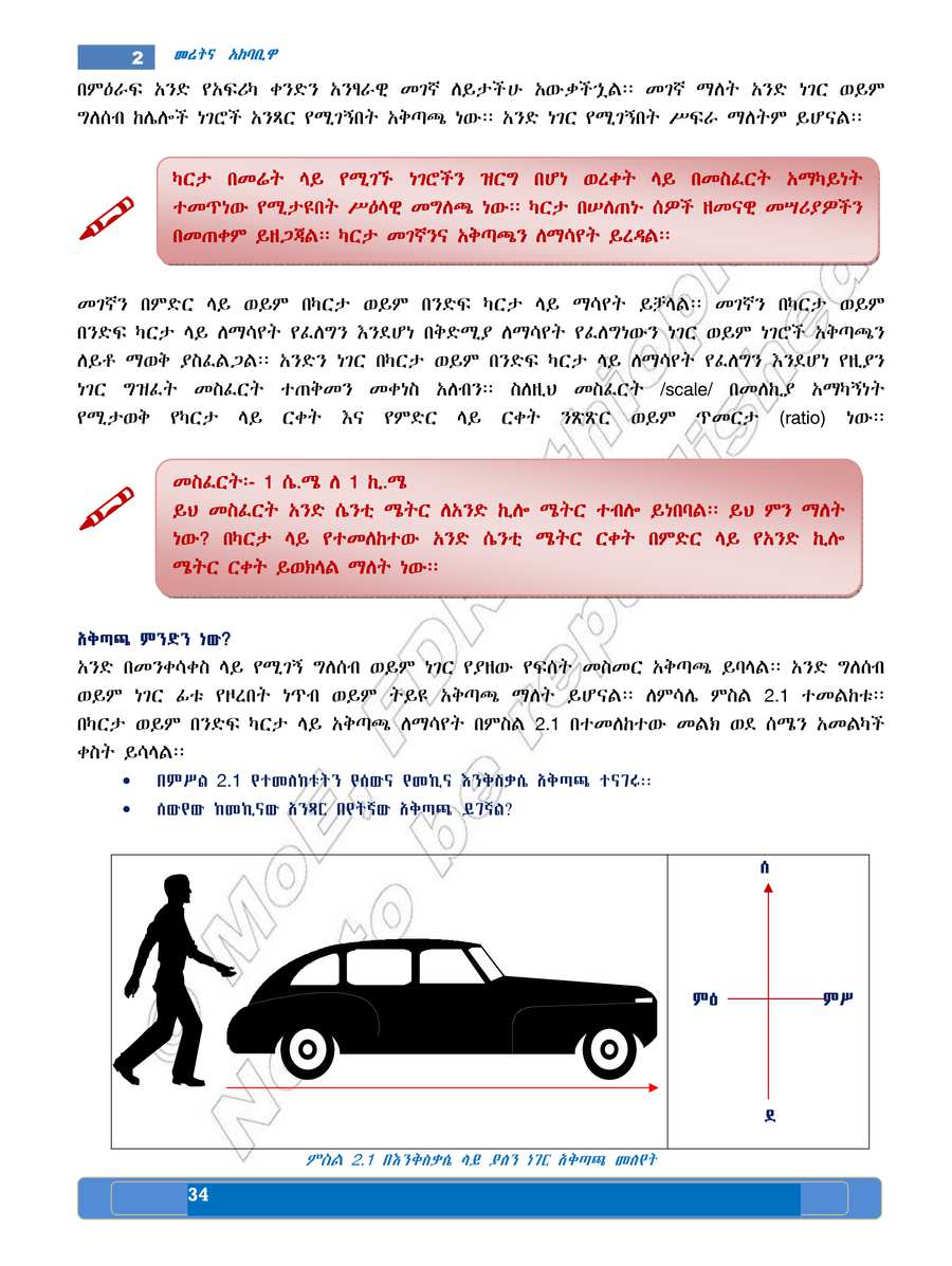 Social Studies grade 5
                
                page 38