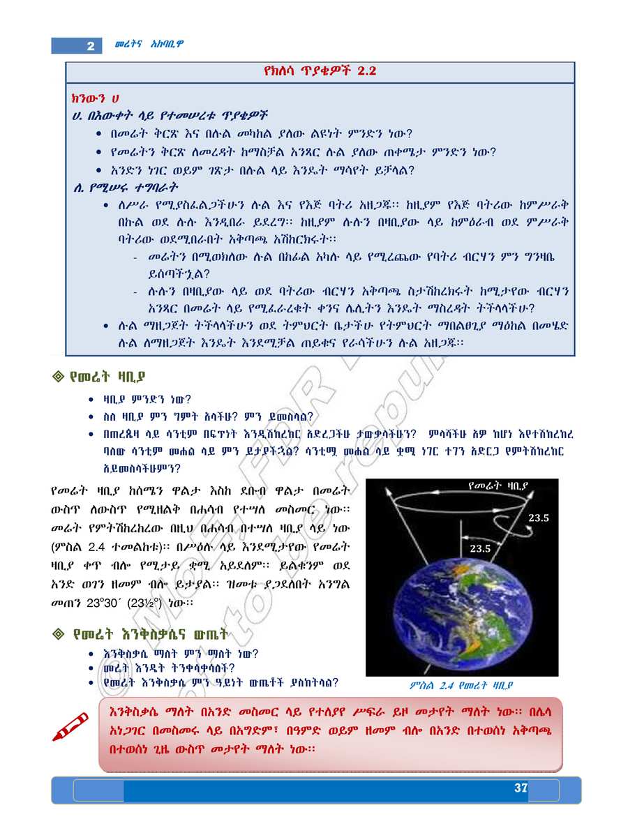 Social Studies grade 5
                
                page 41