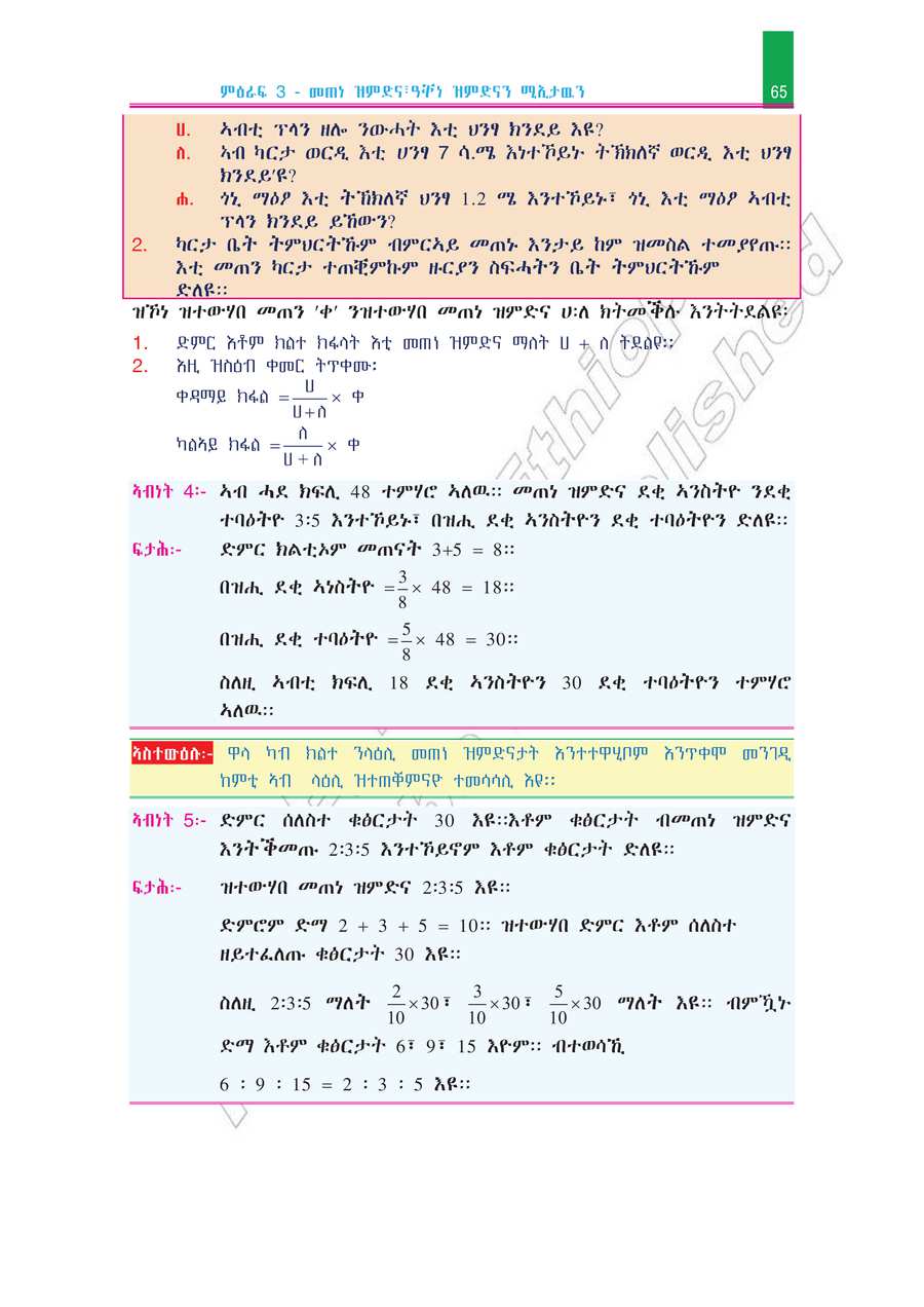 Math grade 7
                
                page 70