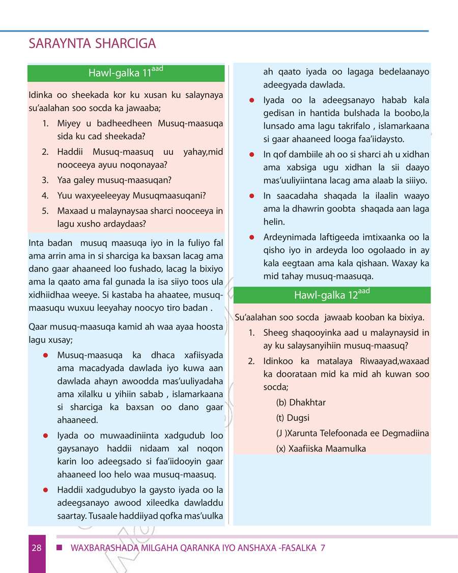 Civics and Ethical Education grade 7
                
                page 34