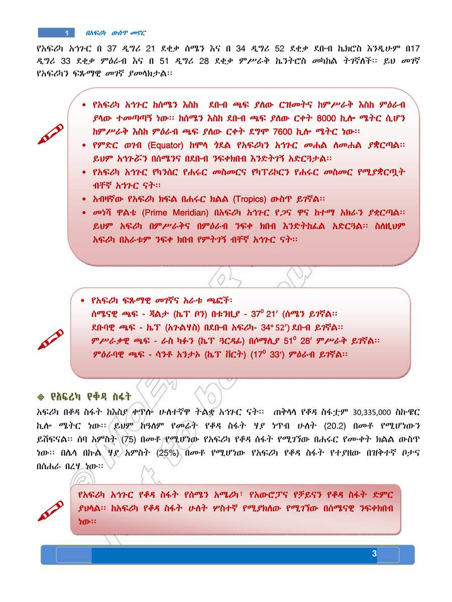 Social Studies grade 7
                
                page 7