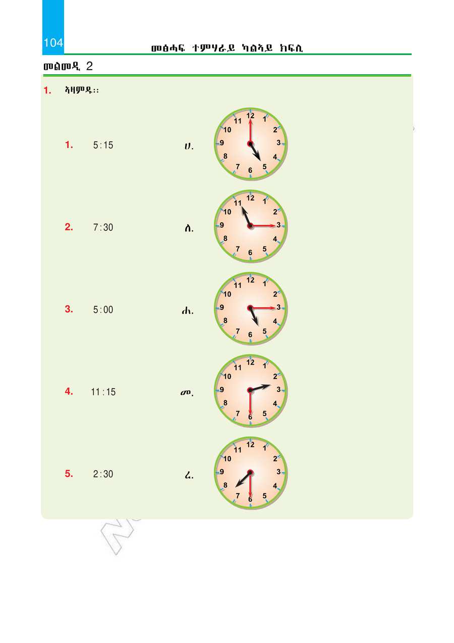 Maths grade 2
                
                page 109
