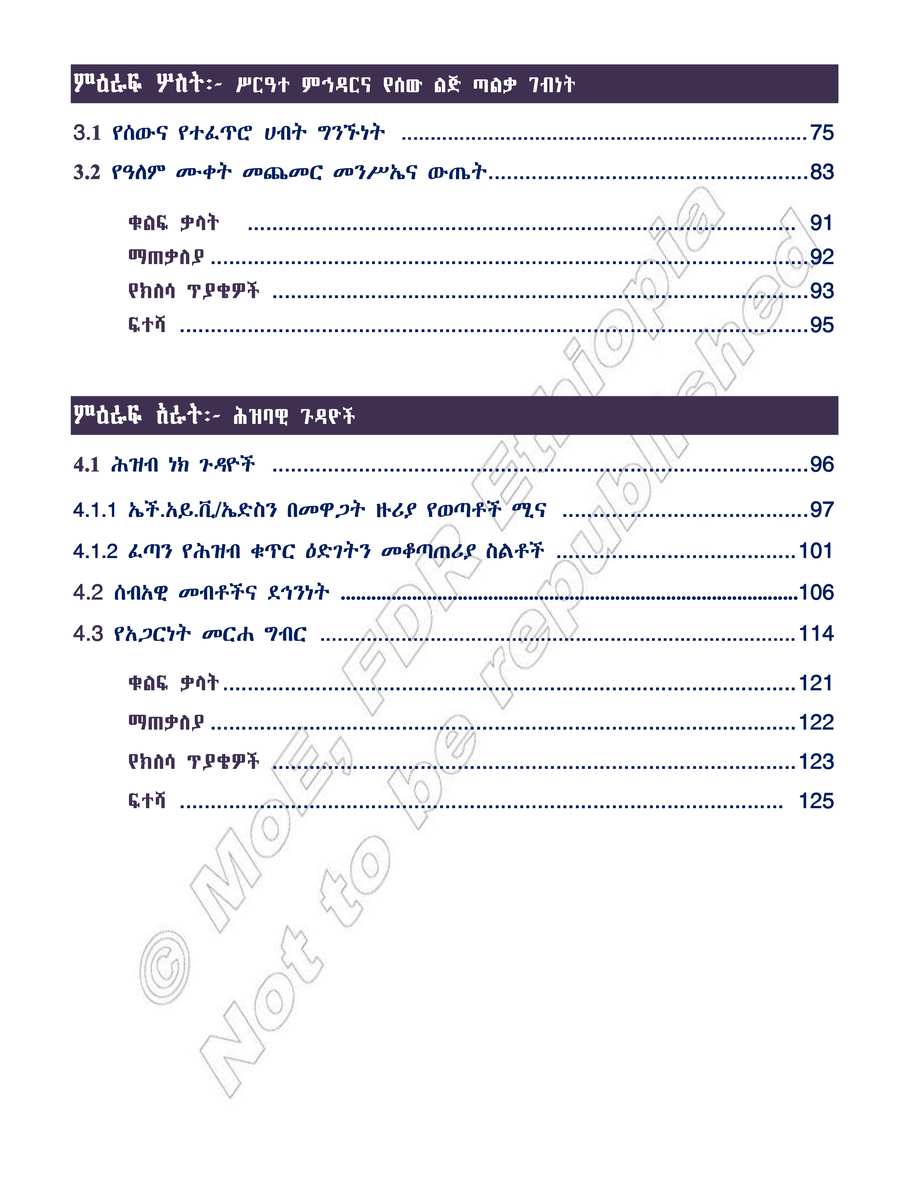 Social Studies grade 8
                
                page 4